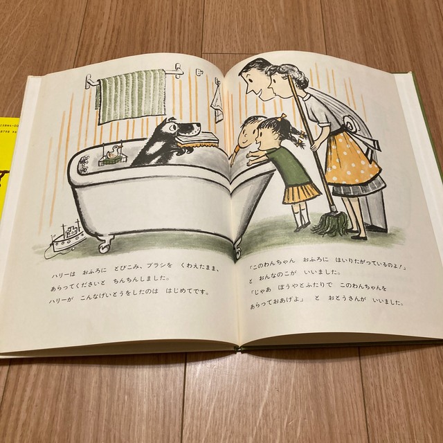 岩波書店(イワナミショテン)の絵本2冊 どろんこハリー / じてんしゃにのるひとまねこざる エンタメ/ホビーの本(絵本/児童書)の商品写真