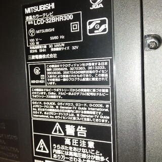 三菱電機 - レアHDD2TB換装 MITSUBISHI REAL LCD-32BHR300の通販 by