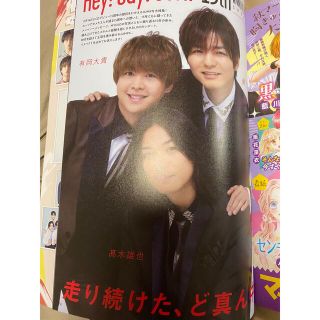 ヘイセイジャンプ(Hey! Say! JUMP)のMyojo 2022年12月号 Hey!Say!JUMP 切り抜き 名言カード(音楽/芸能)