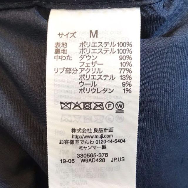 MUJI (無印良品)(ムジルシリョウヒン)の【ダウン90％】無印良品 ダウンコート ロング丈 フード ネイビー Ｍ レディースのジャケット/アウター(ダウンジャケット)の商品写真