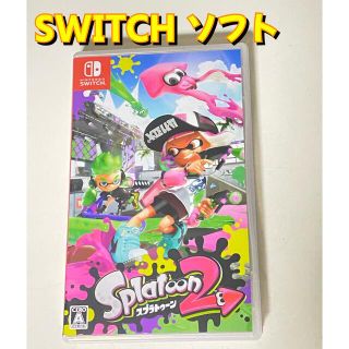 ニンテンドースイッチ(Nintendo Switch)のスプラトゥーン2 Switch ソフト(家庭用ゲームソフト)