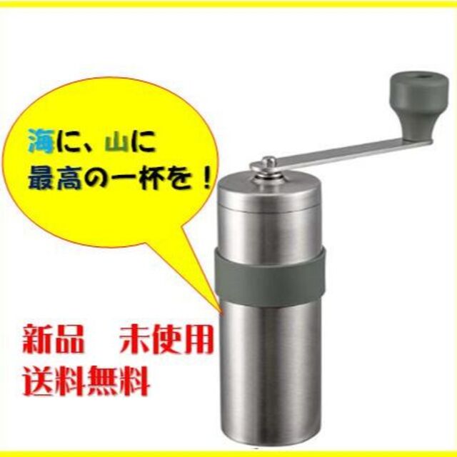 コーヒーミル コーヒー豆17g シルバー HARIO(ハリオ) V60 メタル