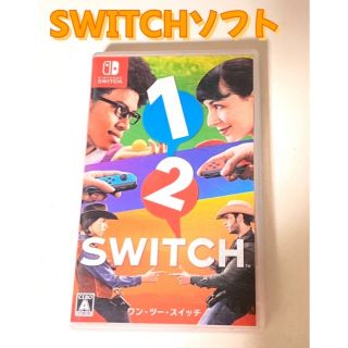 ニンテンドースイッチ(Nintendo Switch)の1-2-Switch（ワンツースイッチ） Switch ソフト(家庭用ゲームソフト)