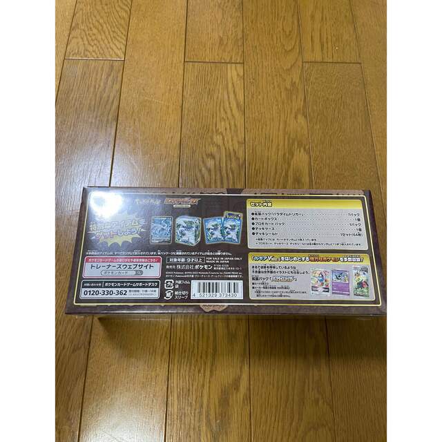 ミステリーボックス　新品未開封シュリンク付き　ポケモンカード　ポケカ エンタメ/ホビーのトレーディングカード(Box/デッキ/パック)の商品写真