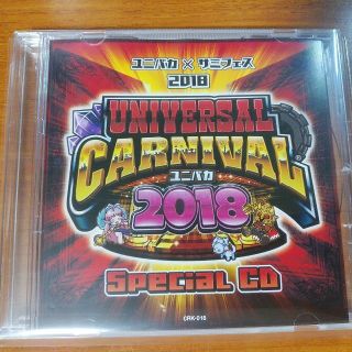 サミー(Sammy)のユニバカ×サミフェス　2018　SPECIAL CD(ゲーム音楽)