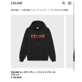 セリーヌ パーカー(メンズ)の通販 300点以上 | celineのメンズを買う ...
