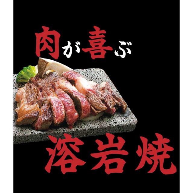【新品・未使用】溶岩プレート　キャンプ　肉料理 スポーツ/アウトドアのアウトドア(調理器具)の商品写真