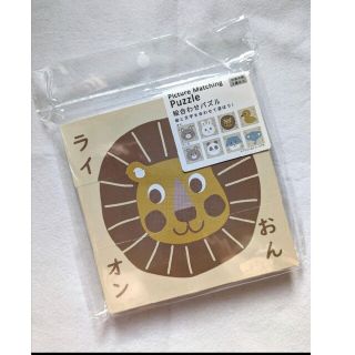 スリーコインズ(3COINS)の【新品未開封】　スリーコインズ　絵合わせパズル(知育玩具)