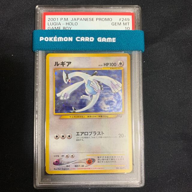 メーカー希望小売価格 ポケモンカード ルギア GB psa10 104999.65円