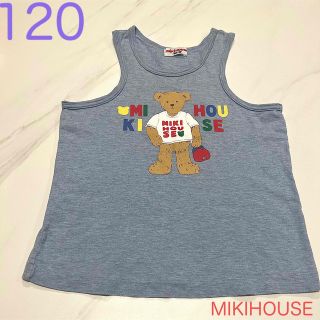 ミキハウス(mikihouse)のMIKIHOUSE タンクトップ サイズ120 24時間以内発送(その他)