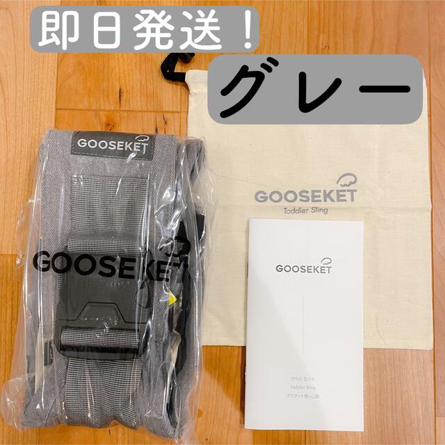 【最新版／新品】GOOSEKET ANAYO グスケット