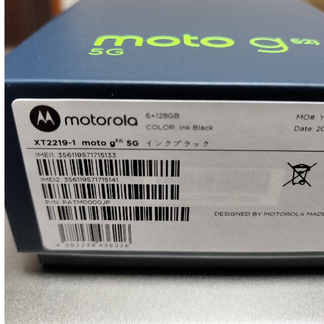 Motorola(モトローラ)のmotorola moto g52j インクブラック SIMフリー 新品 スマホ/家電/カメラのスマートフォン/携帯電話(スマートフォン本体)の商品写真