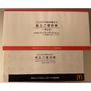 マクドナルド(マクドナルド)のマクドナルド　株主優待券１冊　【普通郵便】(フード/ドリンク券)
