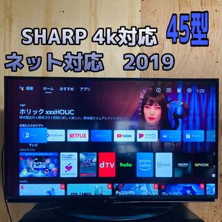 AQUOS - 4kテレビ　45型　SHARP AQUOS LC-45US40 ネット動画対応