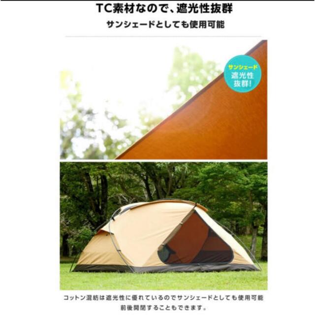 Snow Peak - 【新品・未使用】ビジョンピークス TCルーテント