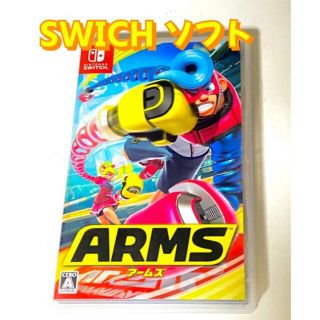 ニンテンドースイッチ(Nintendo Switch)のARMS Switch ソフト(家庭用ゲームソフト)