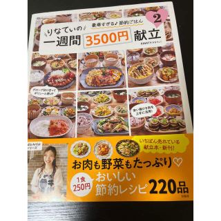 タカラジマシャ(宝島社)の料理本(料理/グルメ)