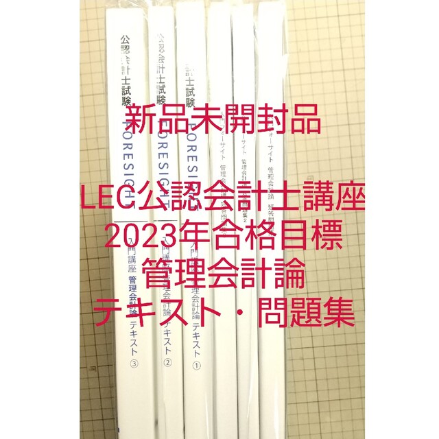 88％以上節約 LEC公認会計士2023年5月フルコース abubakarbukolasaraki.com