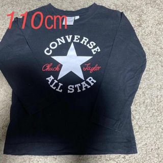 コンバース(CONVERSE)の匿名配送★ 長袖Tシャツ　110㎝(Tシャツ/カットソー)