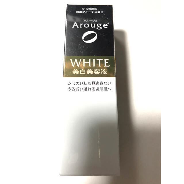 Arouge(アルージェ)のアルージェ ホワイトニング エッセンス(30mL) コスメ/美容のスキンケア/基礎化粧品(美容液)の商品写真