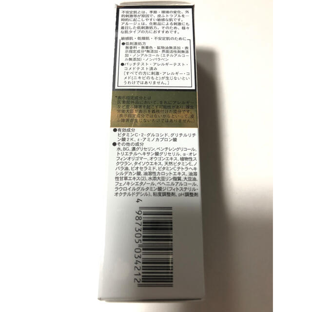 Arouge(アルージェ)のアルージェ ホワイトニング エッセンス(30mL) コスメ/美容のスキンケア/基礎化粧品(美容液)の商品写真