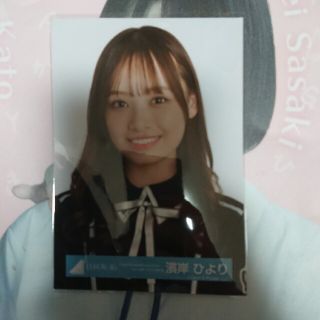 ケヤキザカフォーティーシックス(欅坂46(けやき坂46))の日向坂46 濱岸ひより生写真(アイドルグッズ)