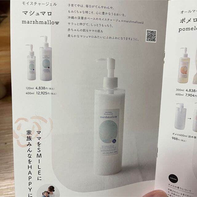 通販 助産院ばぶばぶ マシュマロ savingssafari.com