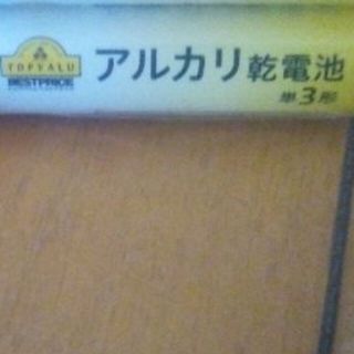 アルカリ乾電池　単３形　１個　イオントップバリュ(その他)