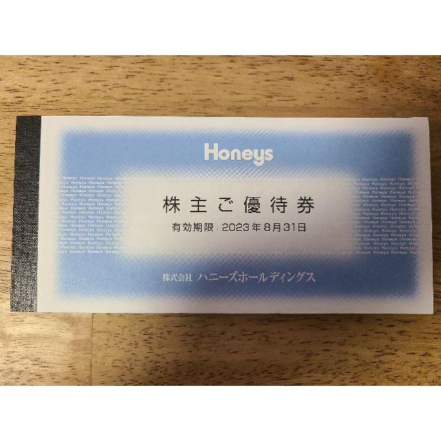 ハニーズ　株主優待　13000円分　Honeys