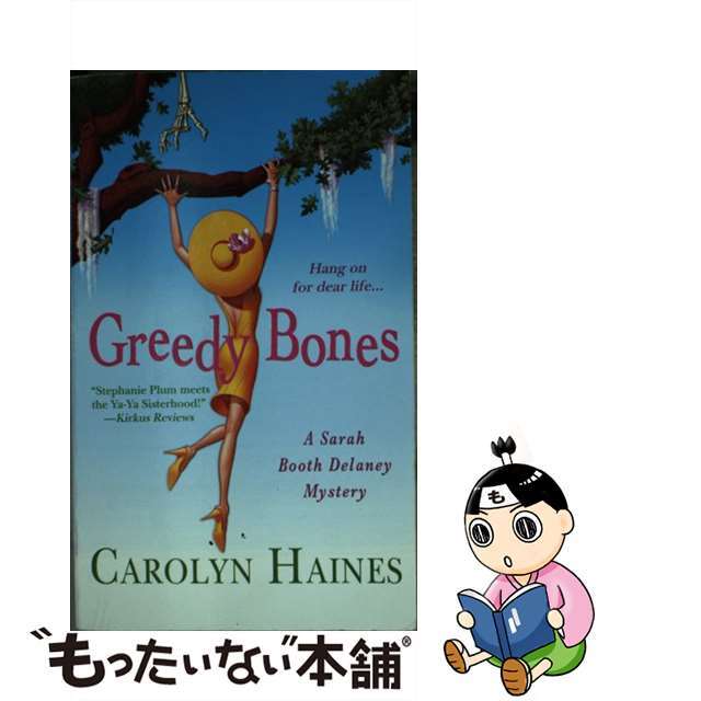 Greedy Bones/ST MARTINS PR INC/Carolyn Haines