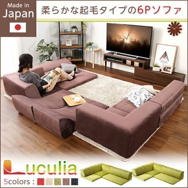 ーソファ ヤフオク! 組み替え自由なフロアソファ 3人掛け ロ