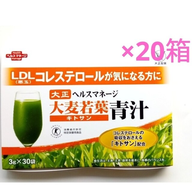 なくなりま 大正製薬 - 青汁 大麦若葉青汁 キトサン 3g×30袋 8箱 ヘルスマネージ 大正製薬 の通販 by かず's shop