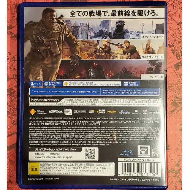 PlayStation4(プレイステーション4)のコール オブ デューティ ヴァンガード PS4 エンタメ/ホビーのゲームソフト/ゲーム機本体(家庭用ゲームソフト)の商品写真