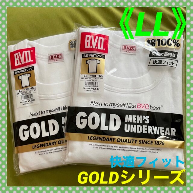 BVD(ビーブイディー)の【BVD GOLD】身体を科学したカッティング❣️メンズ肌着《LL》2枚組 メンズのアンダーウェア(その他)の商品写真