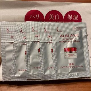 カオウ(花王)のバイタライジングクリーム　試供品　0.6g×5個(フェイスクリーム)