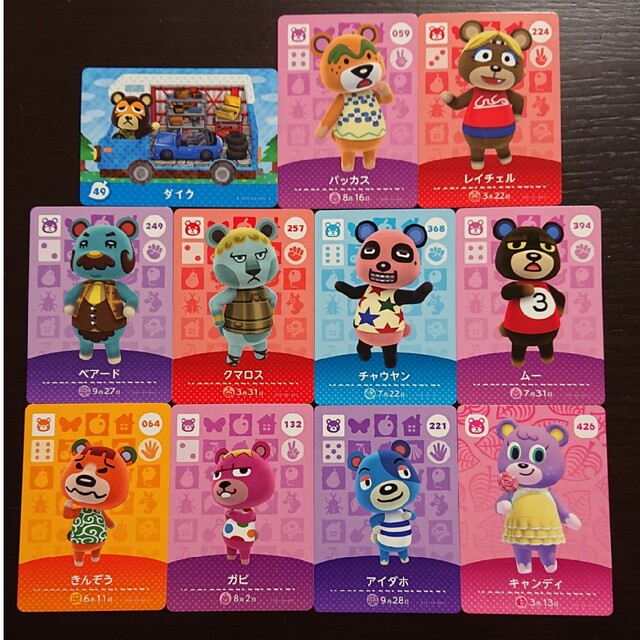 任天堂(ニンテンドウ)のどうぶつの森 amiiboカード クマ11枚セット エンタメ/ホビーのアニメグッズ(カード)の商品写真