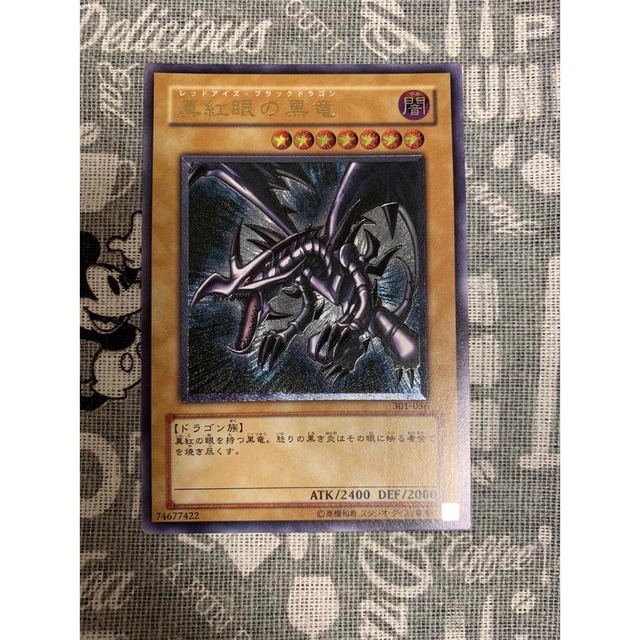 レビューで送料無料】 遊戯王 レッドアイズブラックドラゴン レリーフ