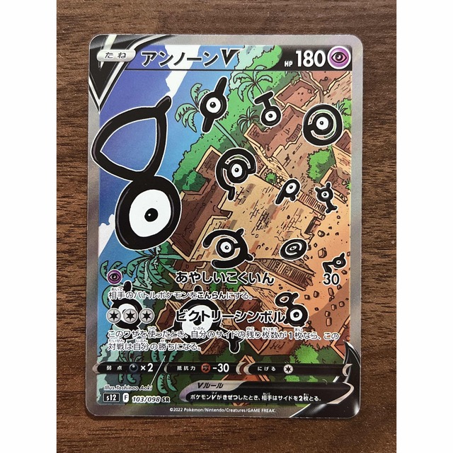 匿名配送　ポケモンカード　アンノーンv sa 1