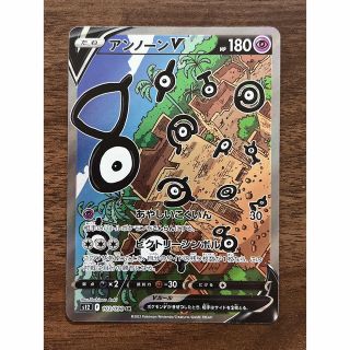 ポケモンカード アンノーンv sa 24時間以内発送 匿名発送