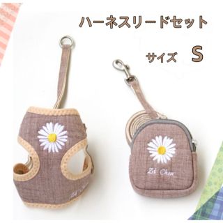 ペット用品　花刺繍ハーネスポーチ付きリードセット　ブラウンS(リード/首輪)