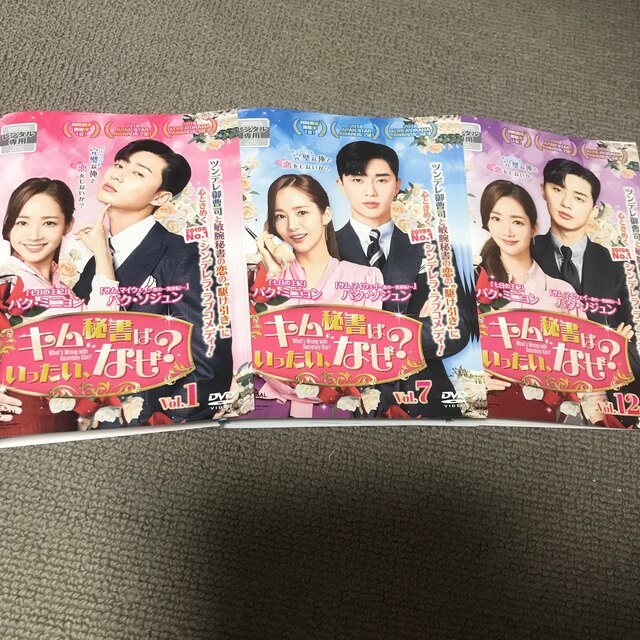 キム秘書はいったいなぜ 全話 パクソジュン パクミニョン ラブコメ