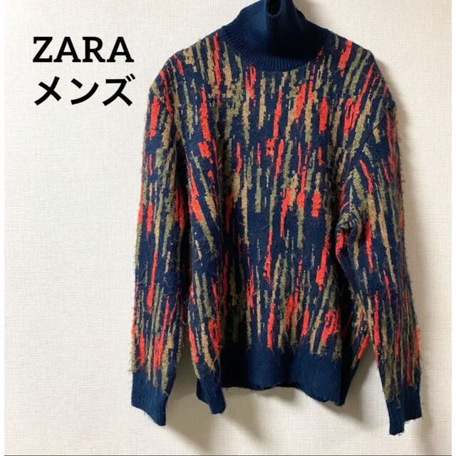 ZARA タートルネック　ニット　マルチカラー　毛羽立ち加工　L