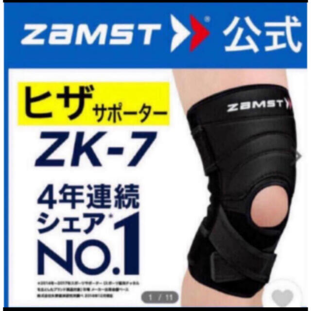 ザムスト  膝サポーター ZK-7  Mサイズ　左右兼用　ZAMST