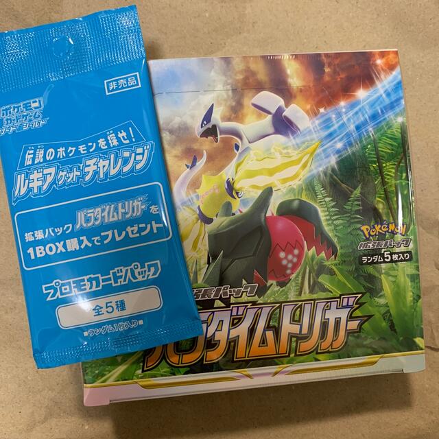 ポケットモンスター カードゲーム パラダイムトリガー プロモ ...