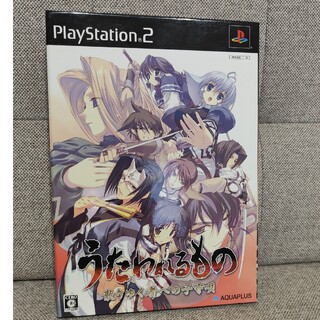 プレイステーション2(PlayStation2)のうたわれるもの 散りゆく者への子守唄（初回限定版） PS2(家庭用ゲームソフト)