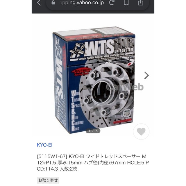 WTS ワイトレ 15mm 協栄産業