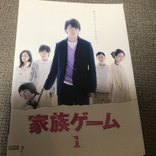 家族ゲーム　全話 エンタメ/ホビーのDVD/ブルーレイ(TVドラマ)の商品写真