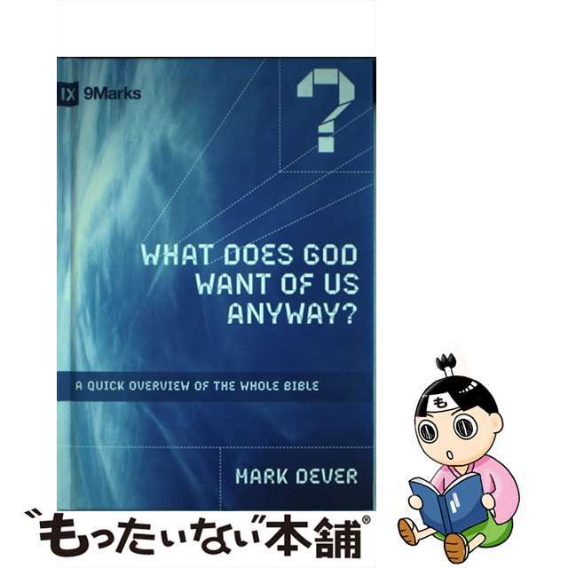 What Does God Want of Us Anyway?: A Quick Overview of the Whole Bible/CROSSWAY BOOKS/Mark Dever