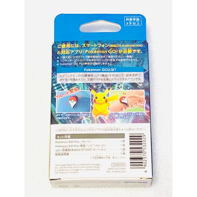 【新品 未使用】Pokemon GO PLUS ポケモンGOプラス 1