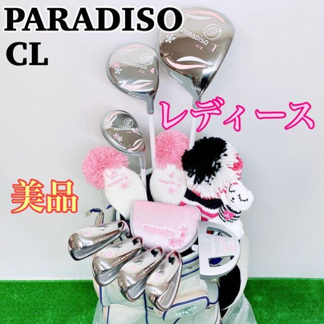 （美品）PARADISO CL レディース ゴルフクラブセット 初心者 やさしいスポーツ/アウトドア